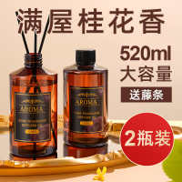 [2瓶装茉莉]五星级酒店专用香薰精油补充液大瓶卧室内家用持久房间熏香氛香水