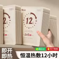 暖宝宝暖贴痛经女生用12小时自发热暧身驱宫寒益母草生姜艾草热敷