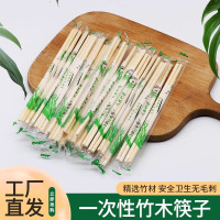 [20双]一次性筷子外卖独立包装卫生环保方便筷快餐打包圆竹筷