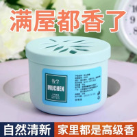 [1瓶装]空气清新剂卫生间清香卧室除味神器持久留香除臭去味固体香薰
