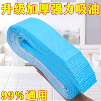 油烟机通用吸油棉条加厚家用厨房防油贴纸接油槽清理吸油棉过滤网