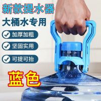 [蓝色]提水器加厚款提桶器提水神器水桶神器提手水桶手提双人提水器