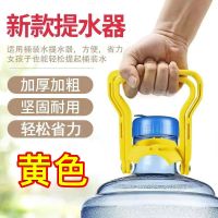 [黄色]提水器加厚款提桶器提水神器水桶神器提手水桶手提双人提水器