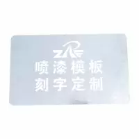 ZRE 安全警示语喷漆模板 PQ10*10cm/个
