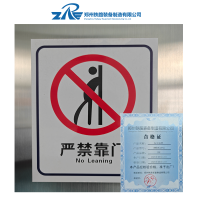 ZRE 标识标牌 3M贴纸1m*1m