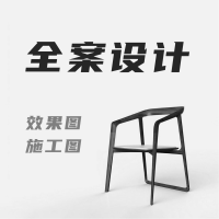 装修设计师纯设计家装全案效果图设计精装房软装搭配改造