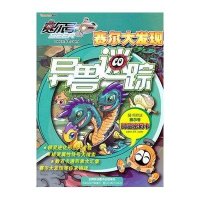 [N]异兽迷踪-9787534434075