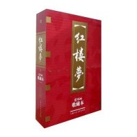 红楼梦(珍藏版1—18)