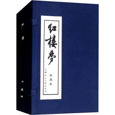 红楼梦(1-16)绘画本