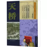 天桥