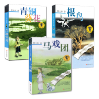 曹文轩纯美小说系列:马戏团