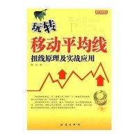玩转移动平均线