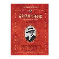 希尔伯特几何基础