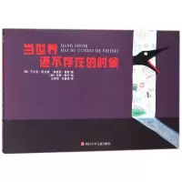 当世界还不存在的时候