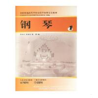 钢琴(一)