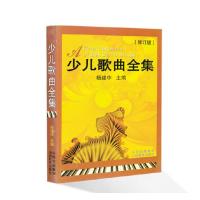 少儿歌曲全集