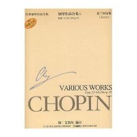 肖邦钢琴作品全集12:钢琴作品合集A(波兰国家版)(12-60.Dbop.29)