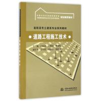 道路工程施工技术