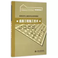 道路工程施工技术