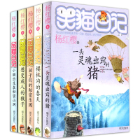 笑猫日记 想变成人的猴子 杨红樱著