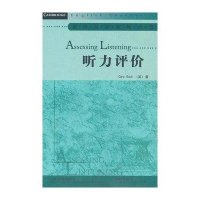 听力评价