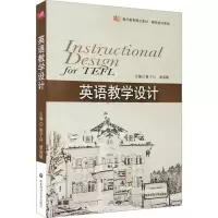英语教学设计