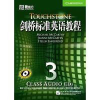 [N]剑桥标准英语教程3(CLASS AUDIO CDS)-9787887039156
