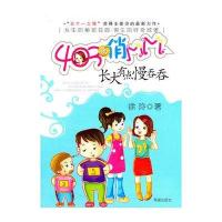长大有点慢吞吞