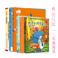 注音版·张秋生小巴掌经典童话:蓝天里的蜗牛