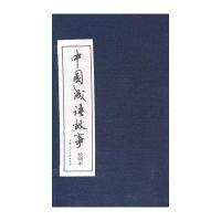 中国成语故事(1-60)