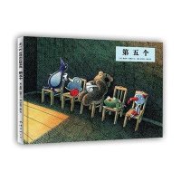 爱心树世界杰出绘本选:第五个 (平装)