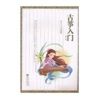 古筝入门:修订版