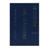 [N]忠县仙人洞与土地岩墓地-9787030218773