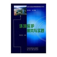 [N]环境保护设计/黄河小浪底水利枢纽规划设计丛书-9787807345176