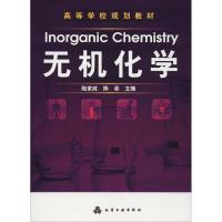 无机化学(陆家政)