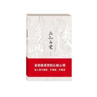 后知后觉