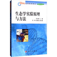 生态学实验原理与方法(1CD)