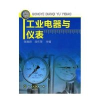 工业电器与仪表