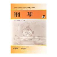 钢琴(三)