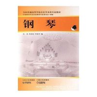 钢琴(四)