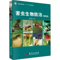 害虫生物防治