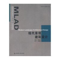 现代景观建筑设计