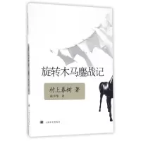 旋转木马鏖战记