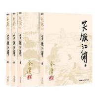 笑傲江湖(怀旧版)
