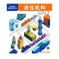 液压机构