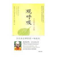 观呼吸