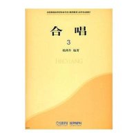合唱 3