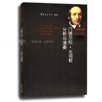 门德尔松 无词歌/分析与演奏