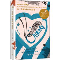 欧·亨利短篇小说精选