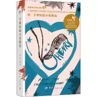 欧·亨利短篇小说精选